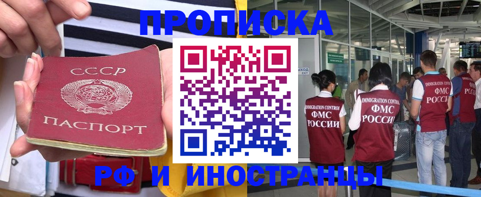 прописка 2025 в Семикаракорске