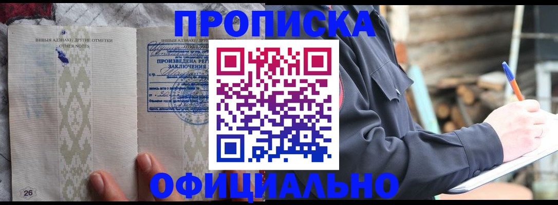 прописка паспорт в Семикаракорске