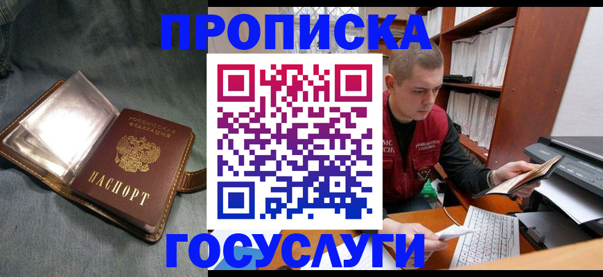 прописка регистрация в Семикаракорске