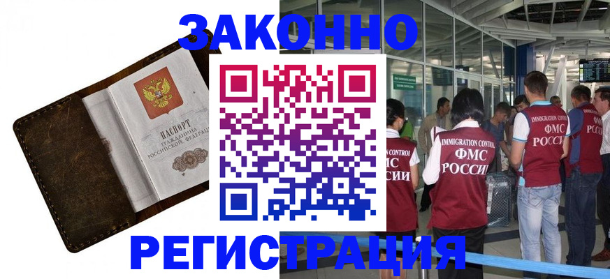 временная регистрация гарантия в Семикаракорске