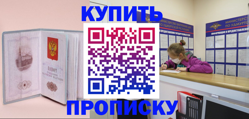 прописка для кредита в Семикаракорске