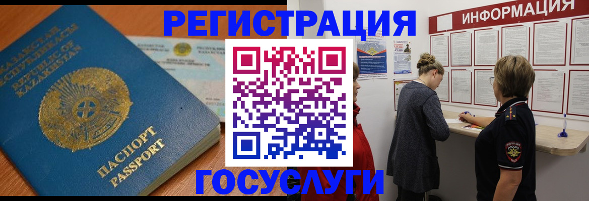 прописка паспорт в Семикаракорске