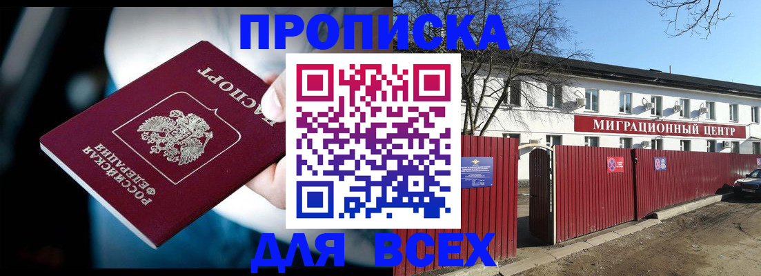 временная регистрация в квартире в Семикаракорске